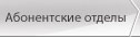 Г черноморск лицевой счет жкх по адресу